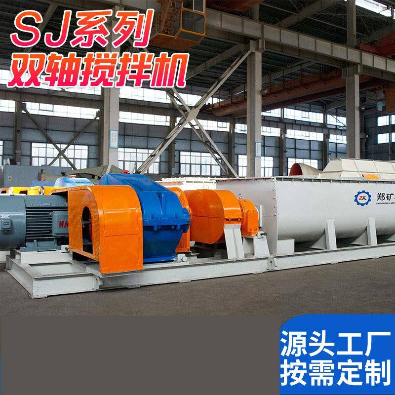 煤泥搅拌机双轴搅拌加湿机sj系列双轴搅拌机型号