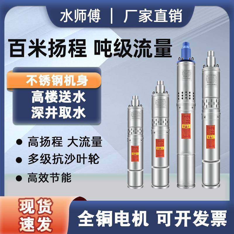 螺杆深井泵潜水泵220v小型家用抽水泵不锈钢增压泵耐腐蚀耐用