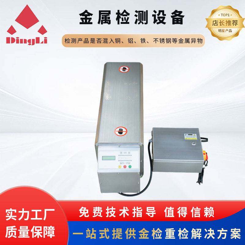 MD-9500铝箔探测头数字式检测工业用上海食品金属检测厂家