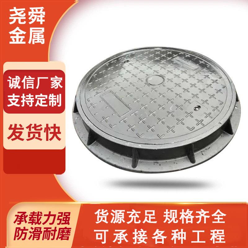 背部加筋铸铁井盖道路排水用球墨铸铁井盖现货通讯检查用井盖