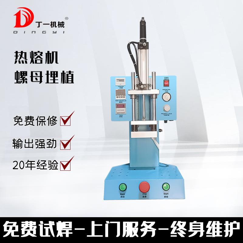 热熔机螺母埋植商标皮革LOGO烫印塑料柱子焊接热铆热压机高效焊接