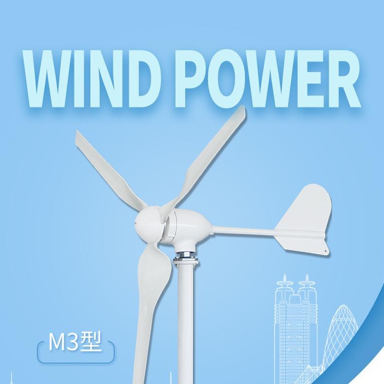 供应400w微型风力发电机水平轴风力发电机小型家用风力发电机