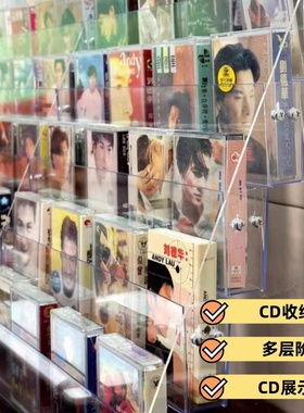 CD架亚克力阶梯式陈列放置架光碟片磁带光盘收藏展示架专辑收纳盒