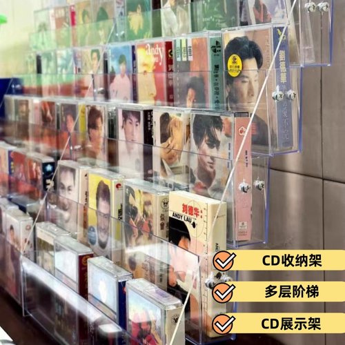 cd架阶梯式陈列架收藏展示架收纳
