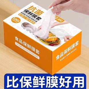 一次性保鲜膜套罩食品级密封安全专用不串味保鲜袋家用稳固松紧带