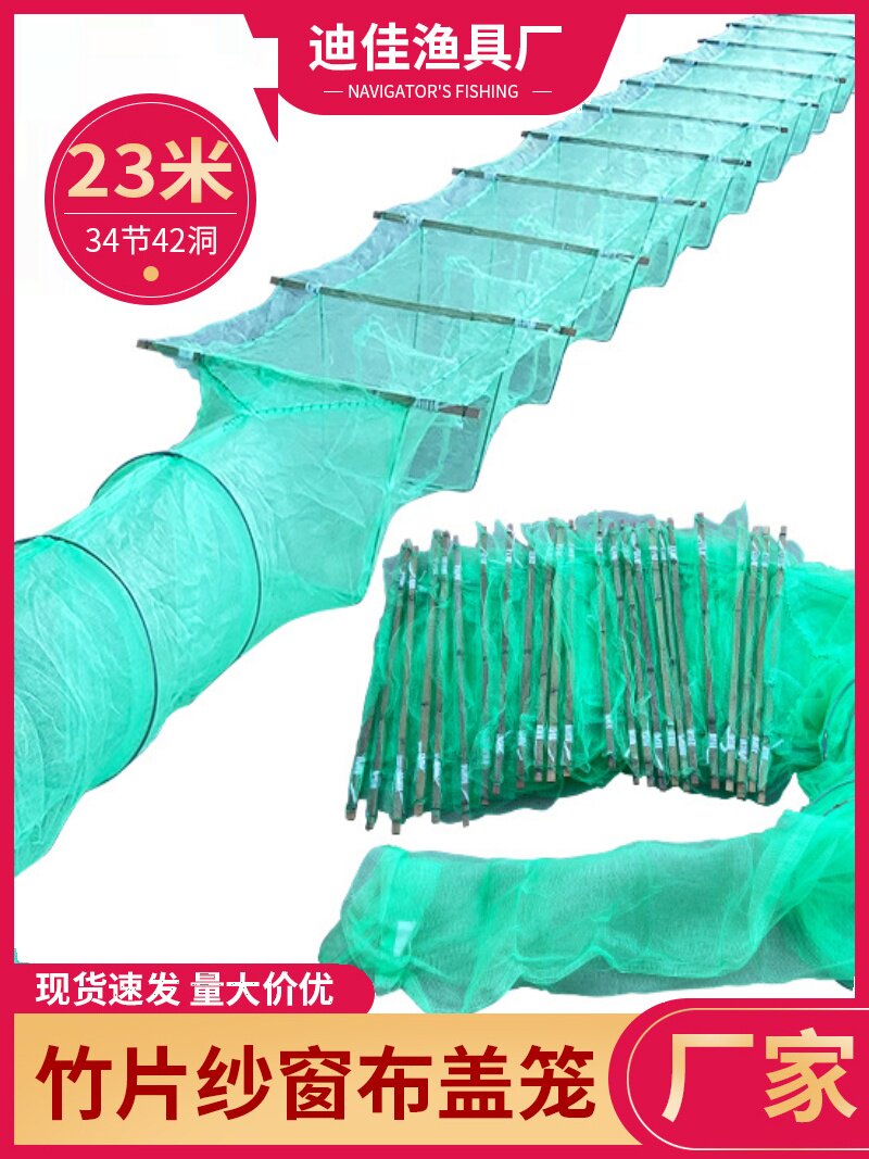 大框架带翅膀虾笼地网盖笼加密网笼布方格布竹子虾苗虾笼子笼鳝笼