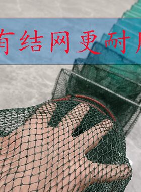 有结虾河蟹螃蟹子大鱼网有节火车可海用粗线小龙虾
