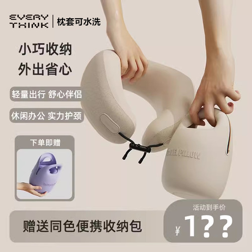 EVERYTHINK旅行枕记忆棉枕护脖子