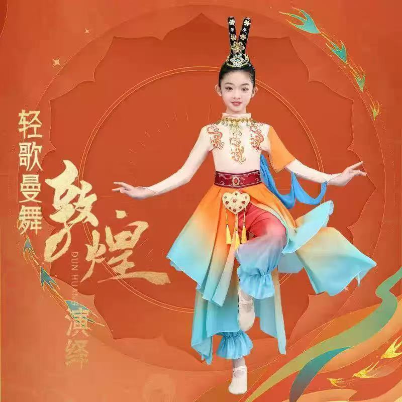 敦煌舞蹈儿童演出服西域飞天女童儿童飘逸风情古典舞反弹琵琶表演