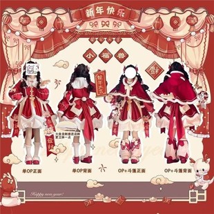 儿童拜年服战袍小福兽洛丽塔蓬蓬裙圣诞节长袖 连衣裙新年战衣套装