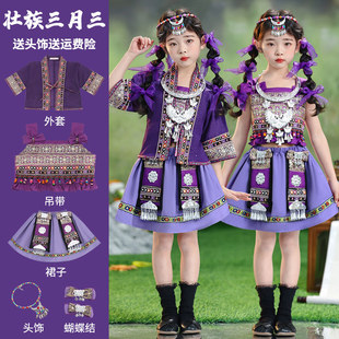 新款广西三月三壮族苗族哈尼族民族服装儿童女童瑶族侗族3月3壮服