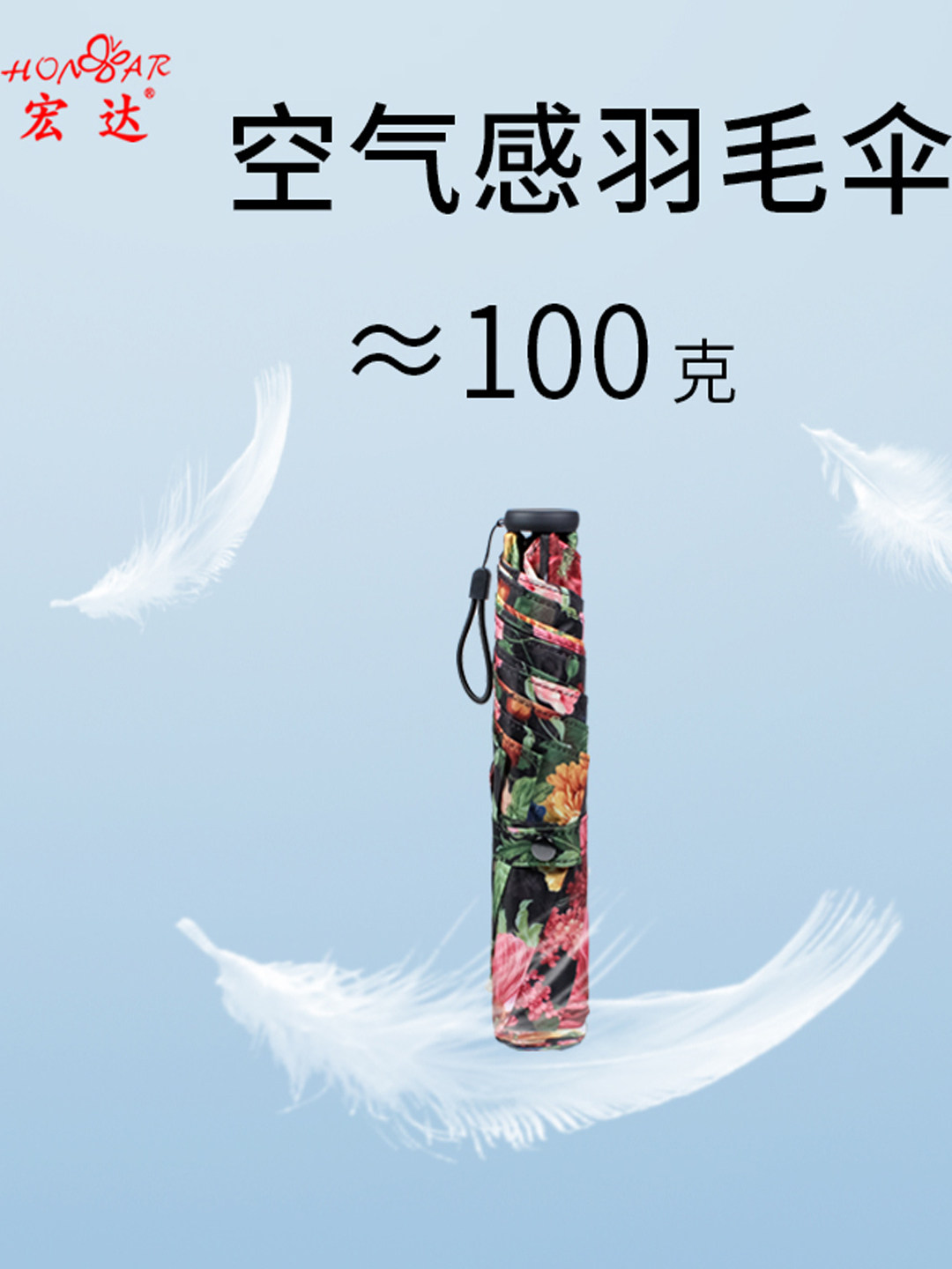 宏达超轻遮阳伞七折优惠超细铅笔羽毛遮阳伞手提式女士遮阳伞雨或