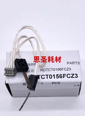 原装 夏普 AR 550 620 700 555 625 705 上 热敏电阻 0156 电阻