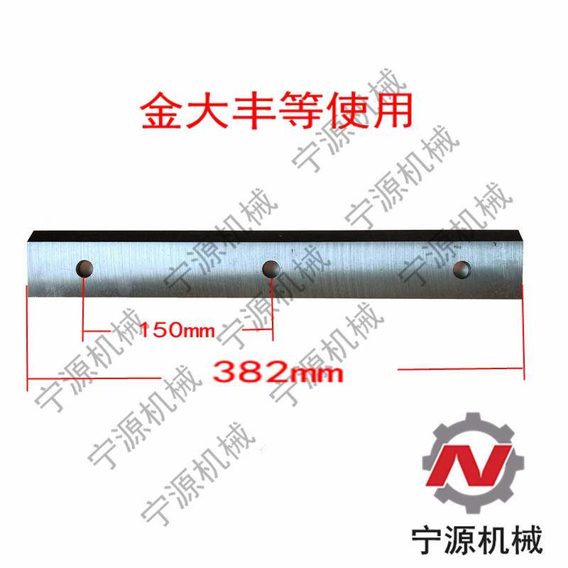 金大丰新农发玉米收割机刀片动刀滚刀 刀片收割机配件粉碎刀定刀