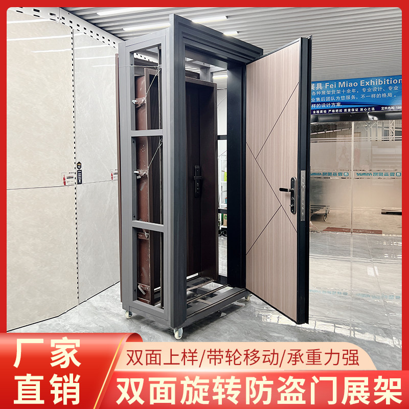 防盗门展示架四面旋转