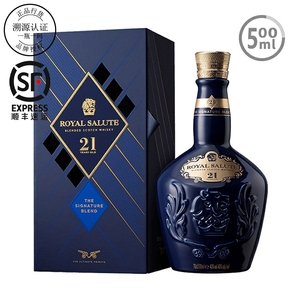 皇家礼炮21年威士忌原装进口洋酒 Royal Salute 500ml 一瓶一码