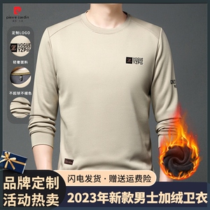皮尔卡丹男装加绒加厚2023秋冬新款男士保暖时尚圆领卫衣百搭打底