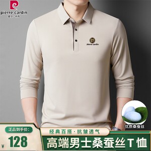 正品皮尔卡丹男士桑蚕丝长袖t恤翻领商务中年休闲polo衫打底上衣