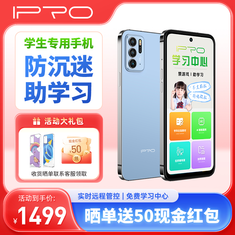 学生手机5G戒网瘾平替学习机