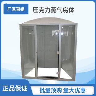 桑拿2人4人6人8人压克力湿蒸房蒸汽房桑拿设备厂家SAUNA ROOM