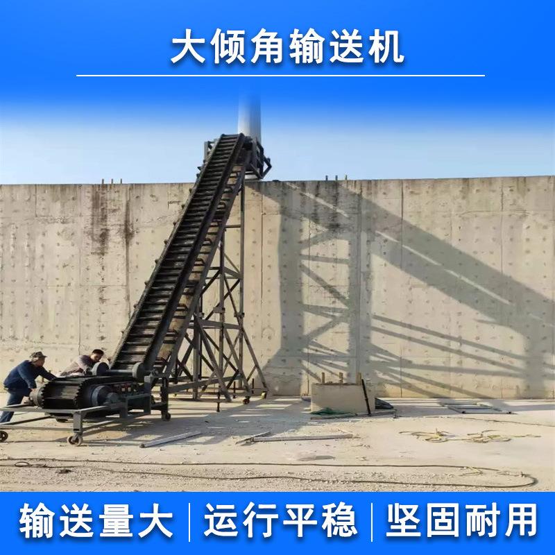 大倾角输送带裙边挡板粮食矿山用橡胶爬坡皮带输送机
