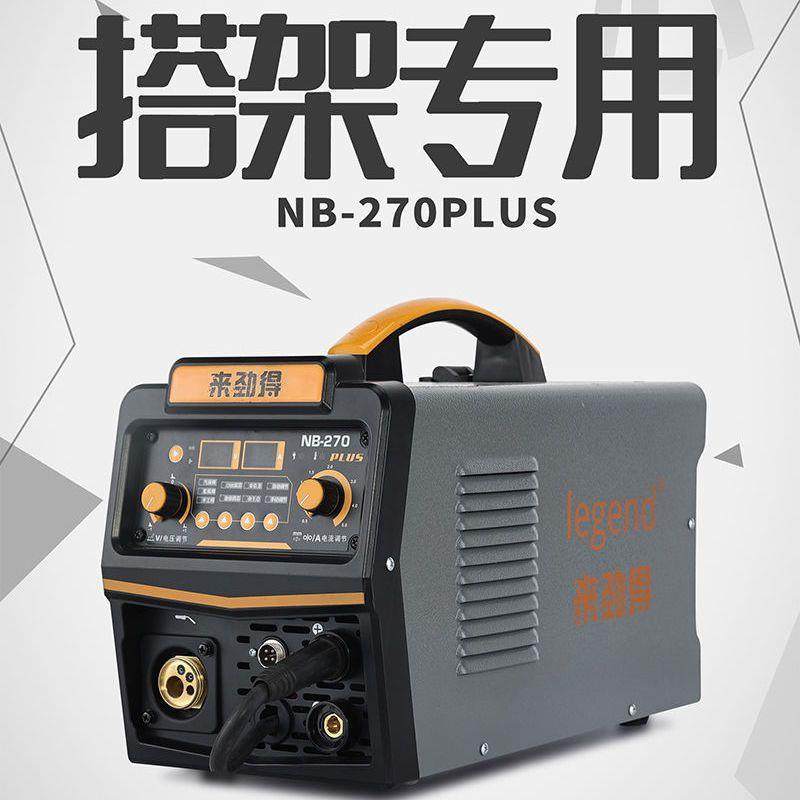 来劲得无气二保焊机一体多功能家用220v二保电焊机手工刮擦氩弧焊