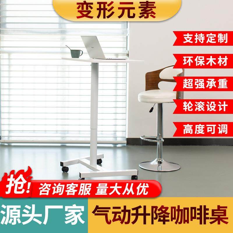 气动升降办公桌站立式工作台床边可移动懒人办公桌气动升降咖啡桌