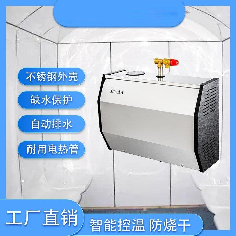 源头工厂自动排水桑拿设备蒸汽发生器干湿蒸房家用商用桑拿蒸汽机