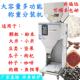 大米咖啡瓜子五谷杂粮鱼饵定量称重 自动多功能大容量 分装 机灌装
