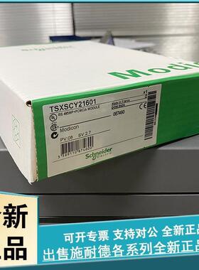 TSXSCPCX4030 用于隔离 RS422/485 通用网关的电缆 - DTE 终端