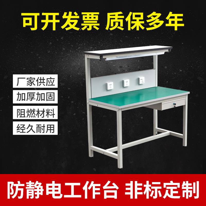 双层带抽屉操作台维修装配实验组装桌电商快递打包防静电工作台