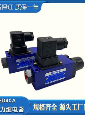 液压压力继电器HED40A10/350L24S HED40H10/350 HED40P10/350L220
