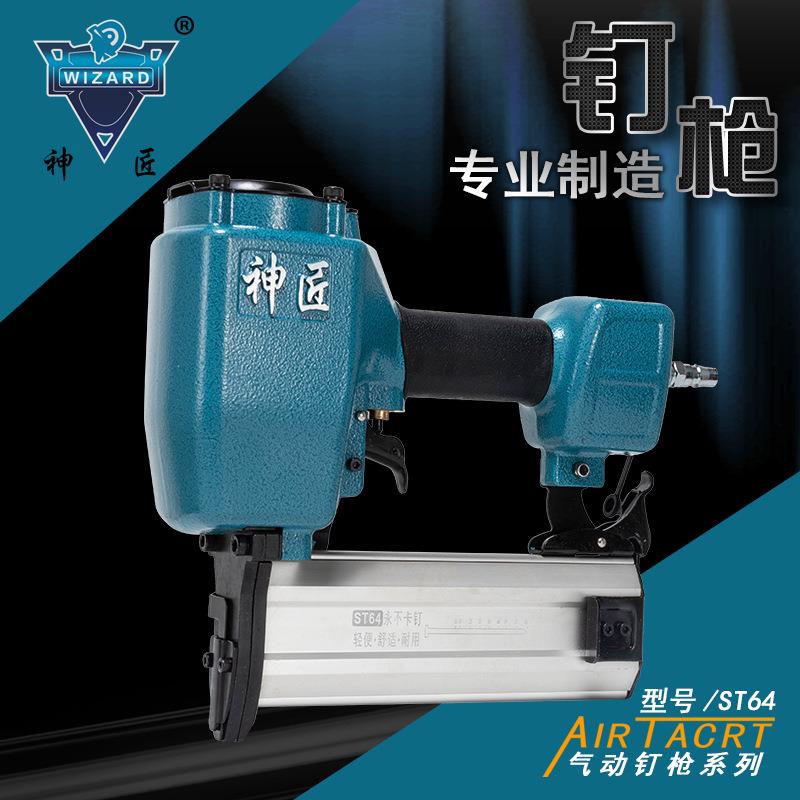 SJ-ST64气动钢钉枪 水泥直钉枪 用于墙壁水泥地混凝土
