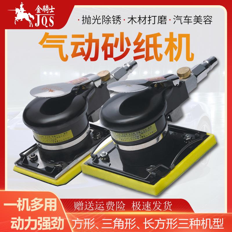 JQS-813长正方形气动打磨机汽车腻子磨灰机砂纸抛光气磨机