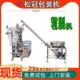 生粉粉剂计量分装 机 淀粉面粉包装 定量调味粉灌装 全自动立式