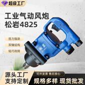 气动扳手风扳机型工业用重型1寸轴汽修轮胎拆卸汽动风炮