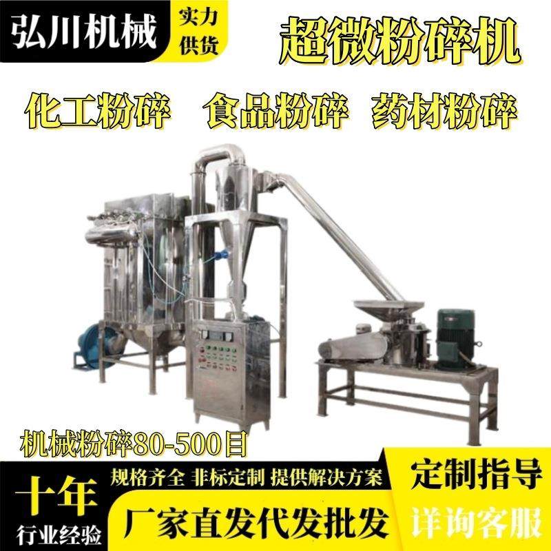 超微研磨机花椒八角超细磨粉机五谷杂粮打粉机咖啡豆打粉粉碎机