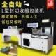 全自动封切热收缩包装 盒快递打包机茶叶礼盒塑封机 机书籍覆膜机鞋