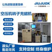 空压机转子大功率充磁机整体充磁带磁通检测PLC一体控制