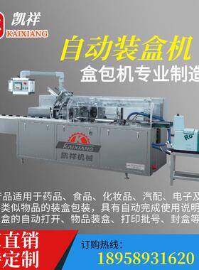 KXZ-130B全自动雪糕装盒机 包装设备 多功能包装机