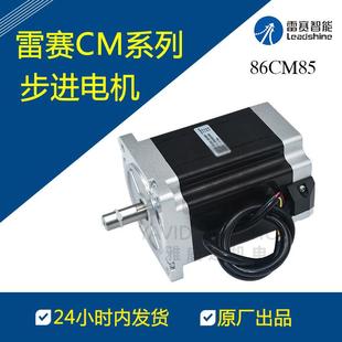 现货步进电机绕线机86CM85马达开环步进电动机大功率