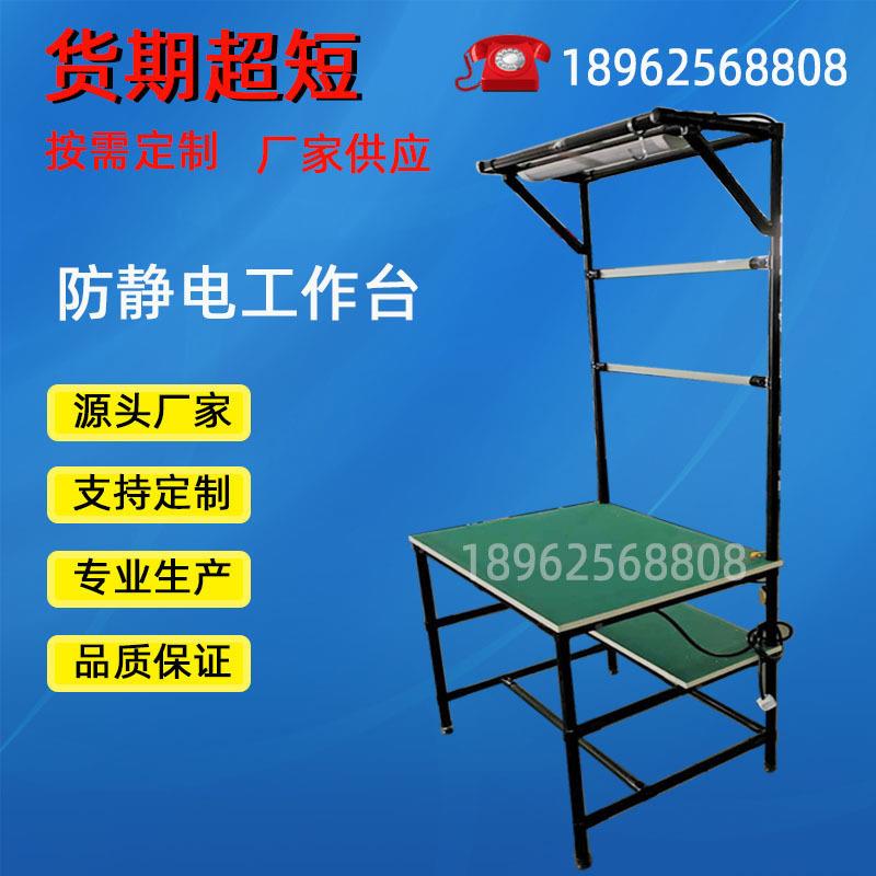 精益管工作台防静电操作台车间流水线线棒不锈钢实验台电器