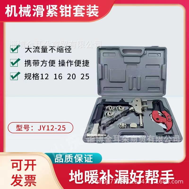 手动滑紧钳扩口器地暖滑紧器地暖管连接工具地暖管铝塑管滑紧接头