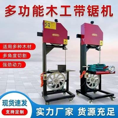 木工带锯机小型多功能圆木开板推台锯家用开料切割曲线锯220v380v