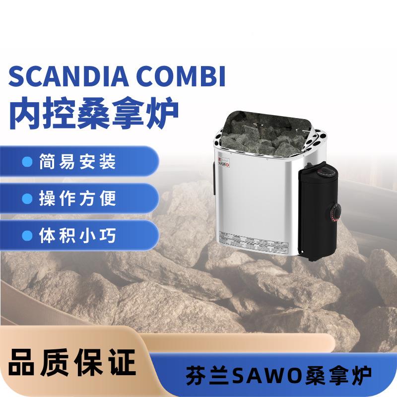 芬兰进口西活内控炉家用商用桑拿炉汗蒸炉桑拿设备快速电加热
