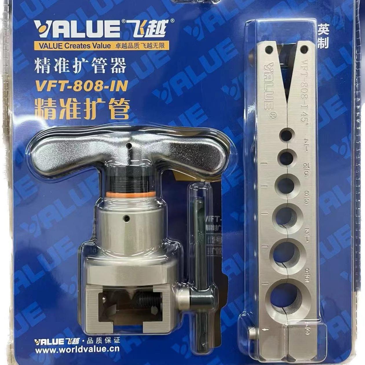 VFT-808-IN 英制扩管器 铜管扩口器 扩孔器 铜管打喇叭口工具