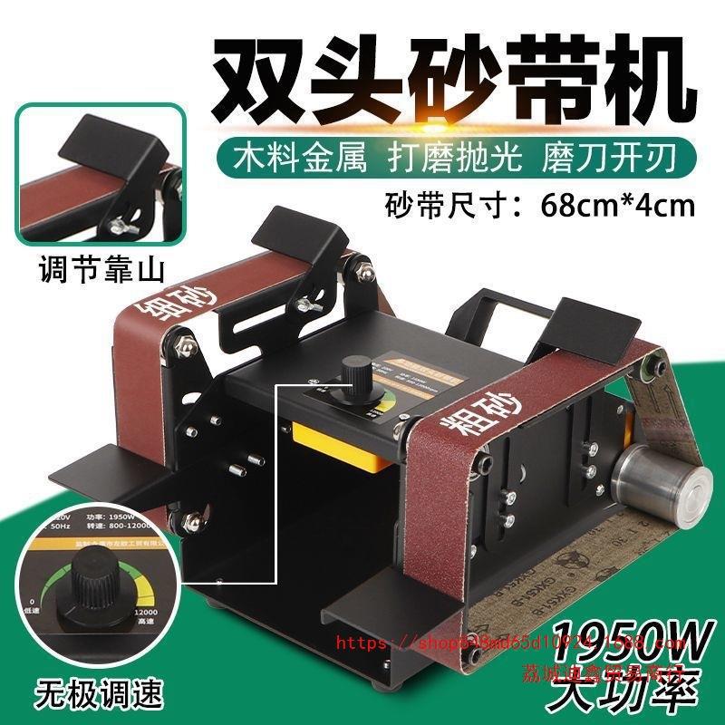 1950瓦台式多功能水磨砂带机家用磨刀机修边机打磨机抛光木工