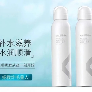 卡兰仕水蛋白一喷柔免洗滋养烫染护发喷雾柔顺修复液补水留香