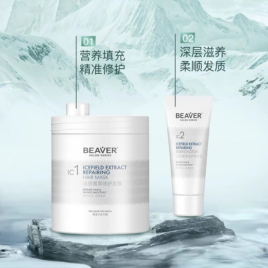 博柔冰原发膜正品烫染受损修复干枯发膜倒膜护发素改善毛躁柔顺