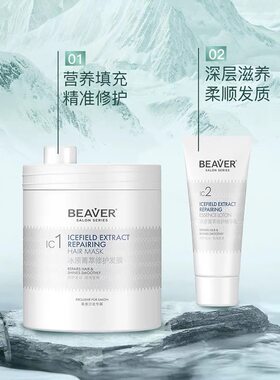 博柔冰原发膜正品烫染受损